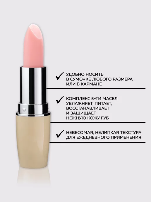 FLOVERA Бальзам-уход для губ 03 Карамель, бежевый, фото 3