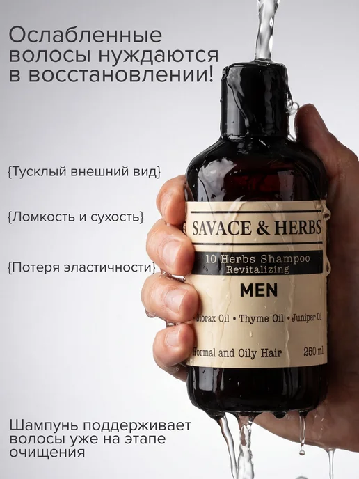 Шампунь мужской увлажняющий для волос 250 мл, 250 мл, фото 2
