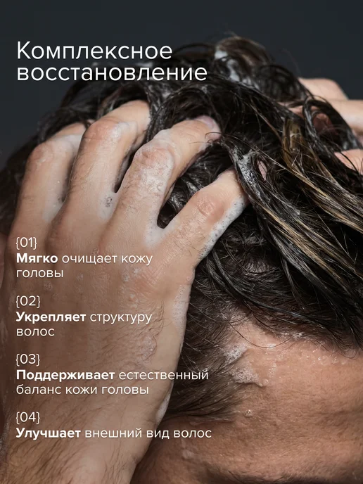 Шампунь мужской увлажняющий для волос 250 мл, 250 мл, фото 3