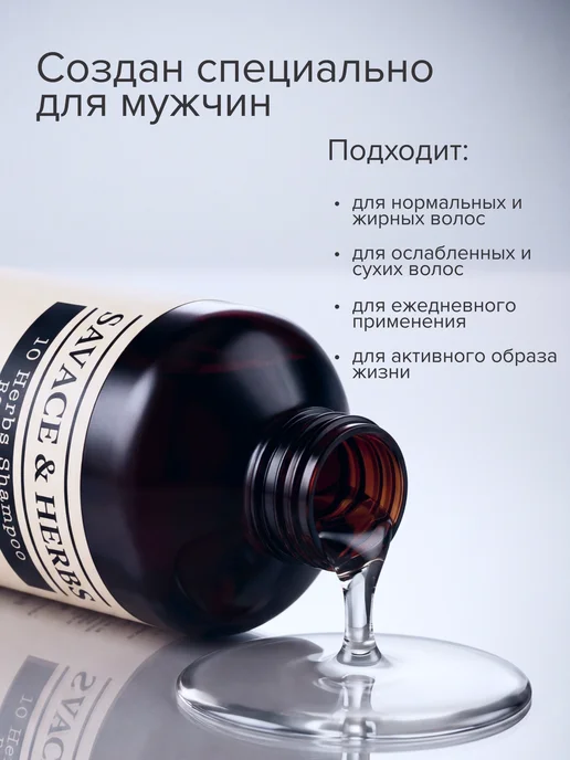 Шампунь мужской увлажняющий для волос 250 мл, 250 мл, фото 8