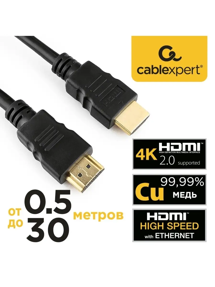 HDMI кабель 10м, 4k, ver 1.4, игровой, цифровой, ethernet Cablexpert  13772046 купить за 843 ₽ в интернет-магазине Wildberries