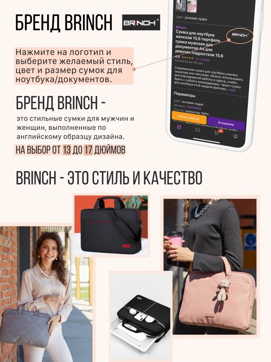 Сумка для ноутбука женская 13 дюймов, сумка мужская Brinch 13773667 купить  в интернет-магазине Wildberries