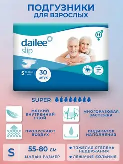 Подгузники для взрослого S " Dailee Slip Super" 30 шт Dailee 13778023 купить за 1 289 ₽ в интернет-магазине Wildberries