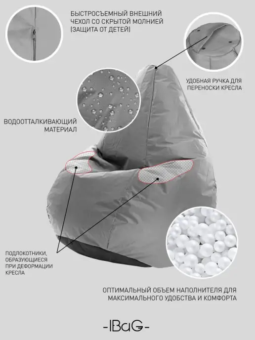 iBag Чехол для кресла мешка XXL, розовый, в упаковке 1 кг, фото 4
