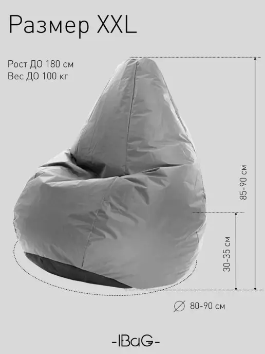 iBag Чехол для кресла мешка XXL, розовый, в упаковке 1 кг, фото 8