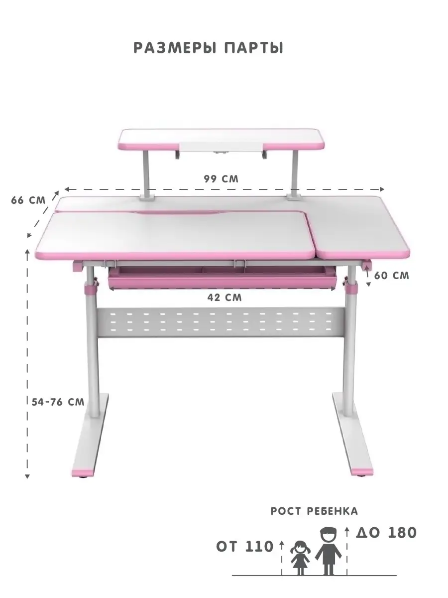Детская растущая парта Holto-99 на все школьные годы + Полка с подставкой  для книг В ПОДАРОК! Holto 13778487 купить в интернет-магазине Wildberries