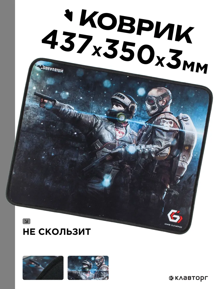 Коврик для мышки большой игровой 437х350х3 мм