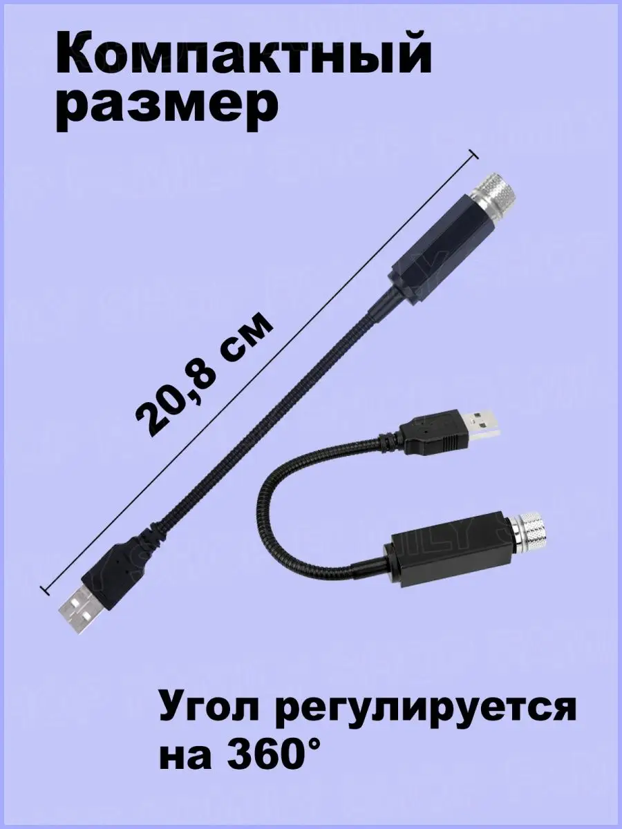 Мини проектор звездного неба в автомобиль, палатку STYLE HOME 13781833  купить за 331 ₽ в интернет-магазине Wildberries