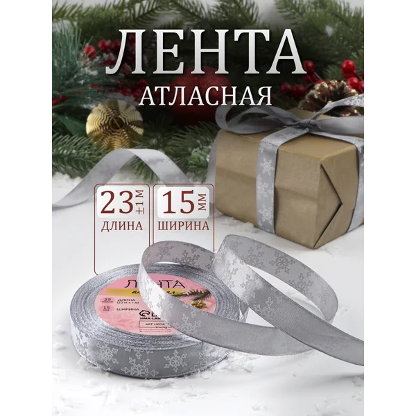 Лента новогодняя, бант для подарков
