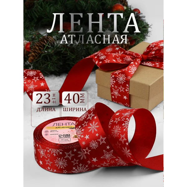 Лента упаковочная новогодняя, бант для подарка