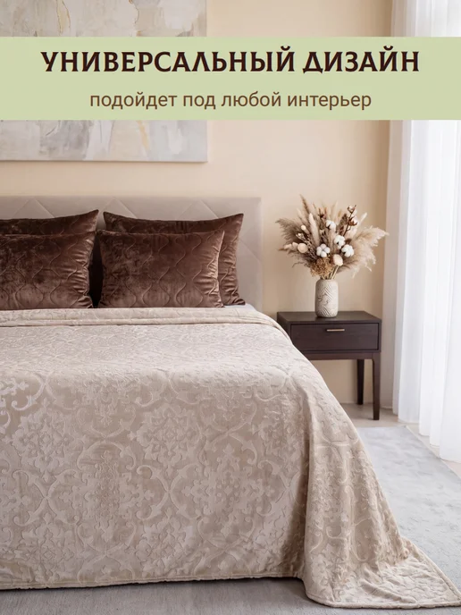 Фоксит 180х200 плед на диван и на кровать, 180x200, фото 8