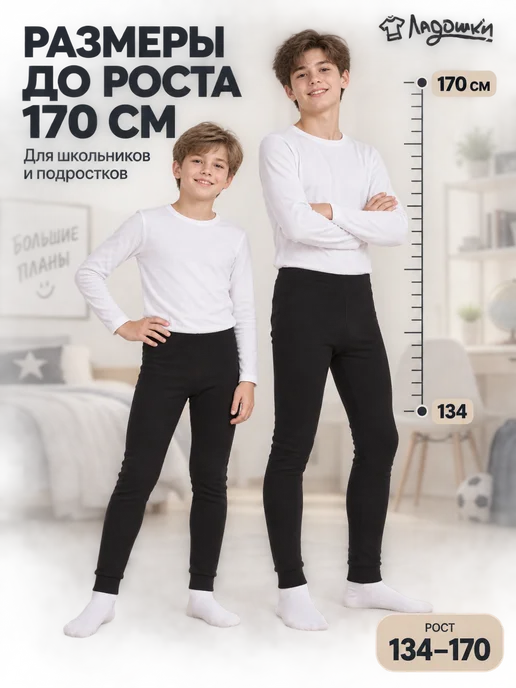 ЛАДОШКИ Кальсоны хлопковые без начеса для подростковые, черный, фото 6