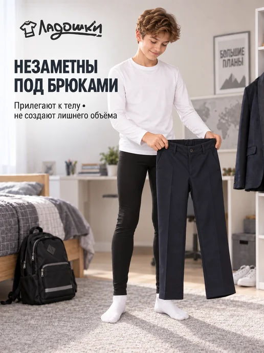ЛАДОШКИ Кальсоны хлопковые без начеса для подростковые, черный, фото 8
