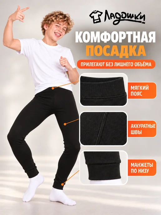 ЛАДОШКИ Кальсоны подростковые с легким начесом, черный, фото 8