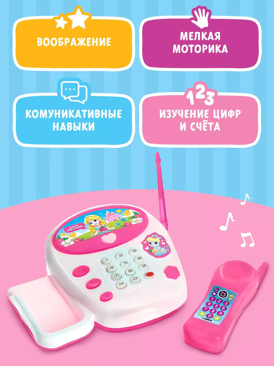 Детский игрушечный музыкальный телефон Принцесса ZABIAKA 13784460 купить за  354 ₽ в интернет-магазине Wildberries