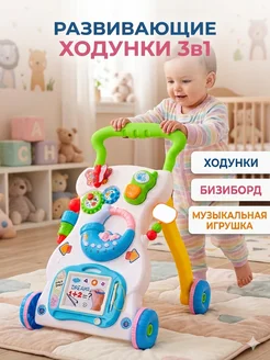 ZABIAKA Развивающий столик ходунки детские
