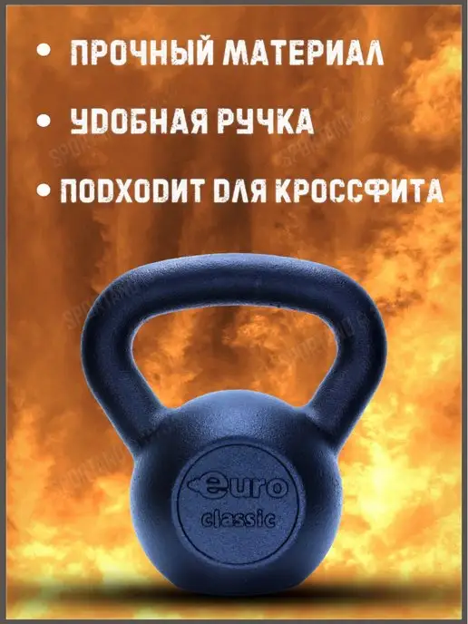 Euro classic Гиря чугунная 12 кг, 12 кг, фото 2