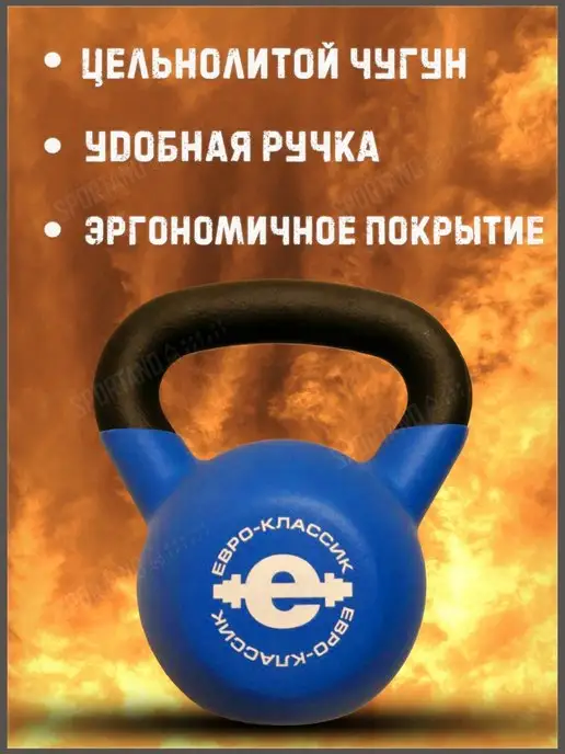 Euro classic Гиря чугунная обрезиненная, 24 кг, фото 2