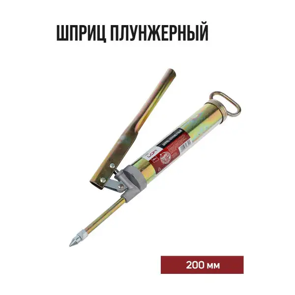 Шприц плунжерный 200 мл