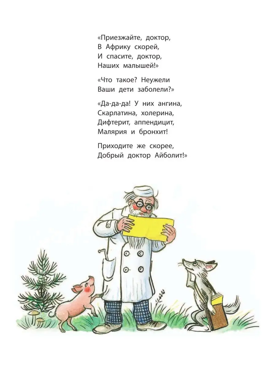 Все сказки. Рисунки В.Сутеева Издательство АСТ 13787878 купить в  интернет-магазине Wildberries