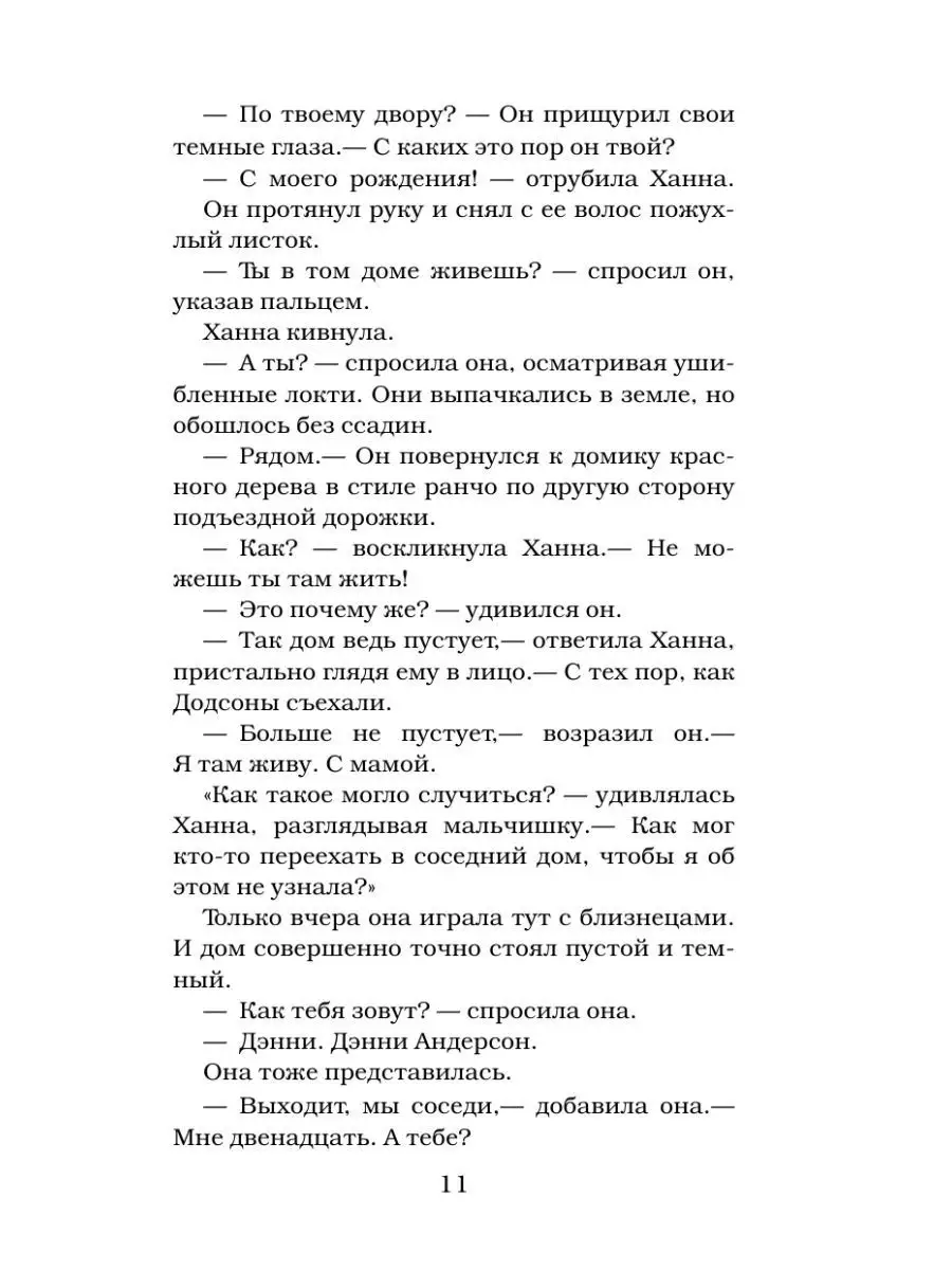 Призрак по соседству Издательство АСТ 13787898 купить в интернет-магазине  Wildberries