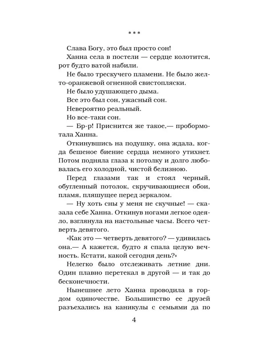 Призрак по соседству Издательство АСТ 13787898 купить в интернет-магазине  Wildberries