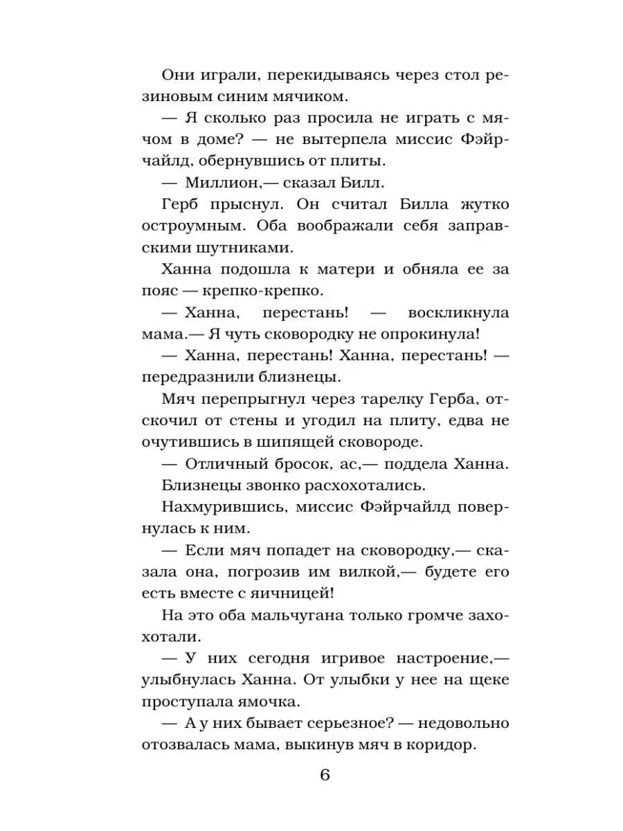 Призрак по соседству Издательство АСТ 13787898 купить в интернет-магазине  Wildberries