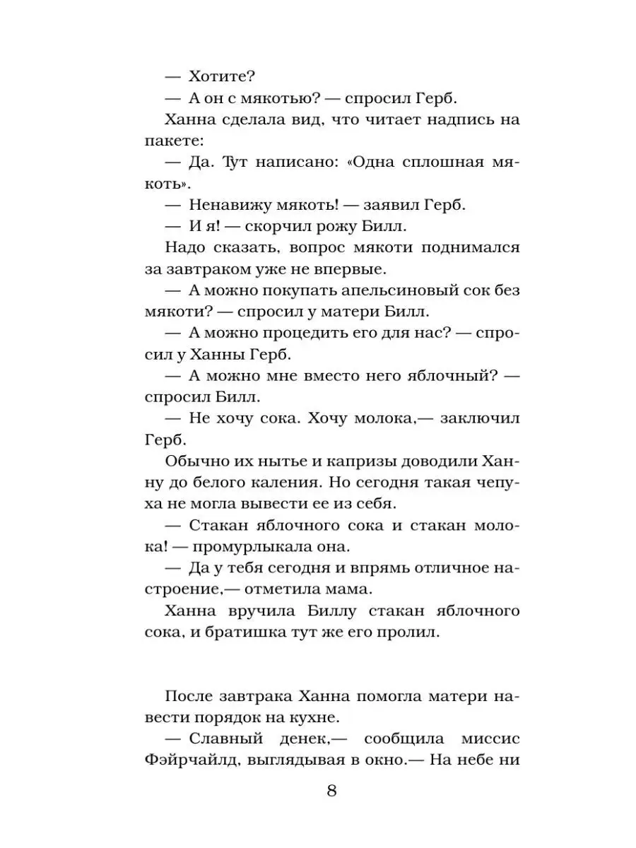 Призрак по соседству Издательство АСТ 13787898 купить в интернет-магазине  Wildberries