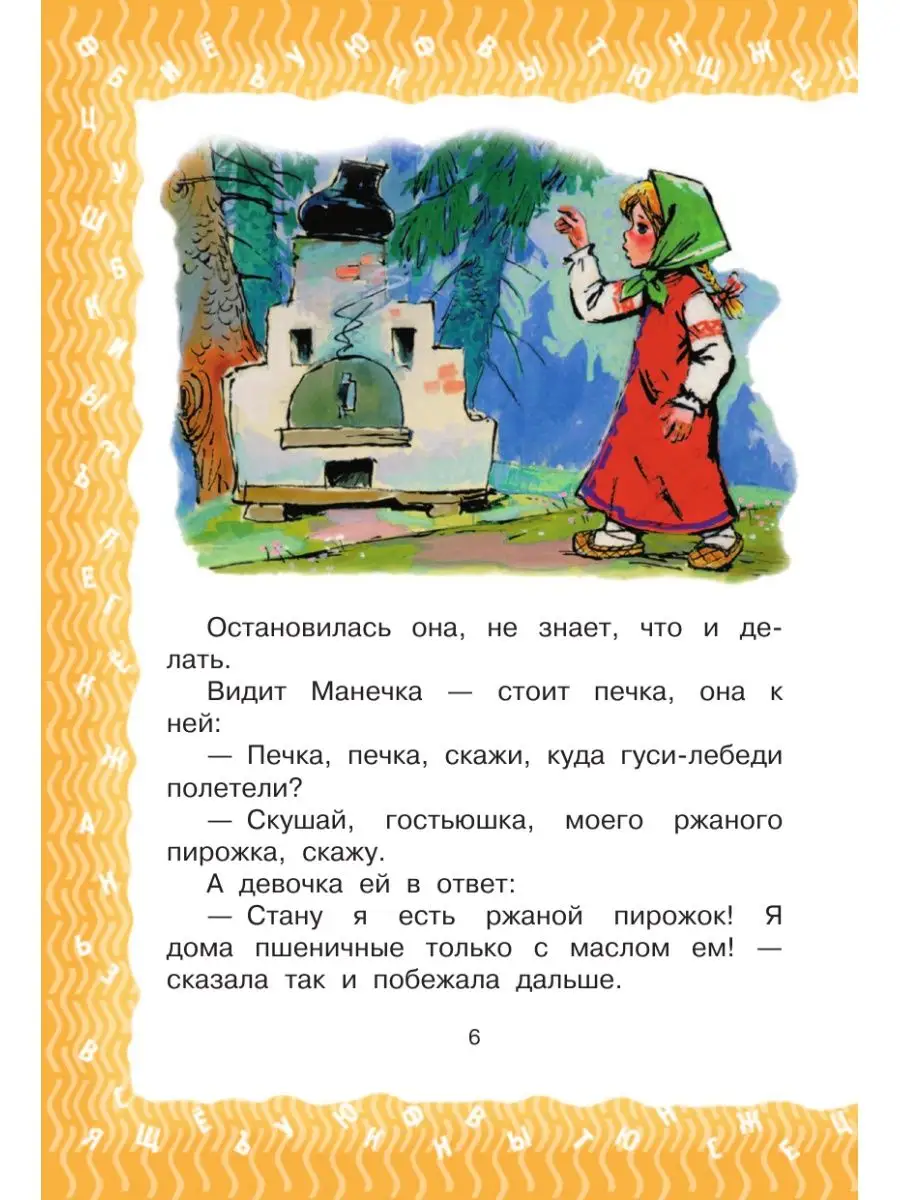 Всё для 2 класса. Хрестоматия по чтению Издательство АСТ 13787934 купить за  499 ₽ в интернет-магазине Wildberries