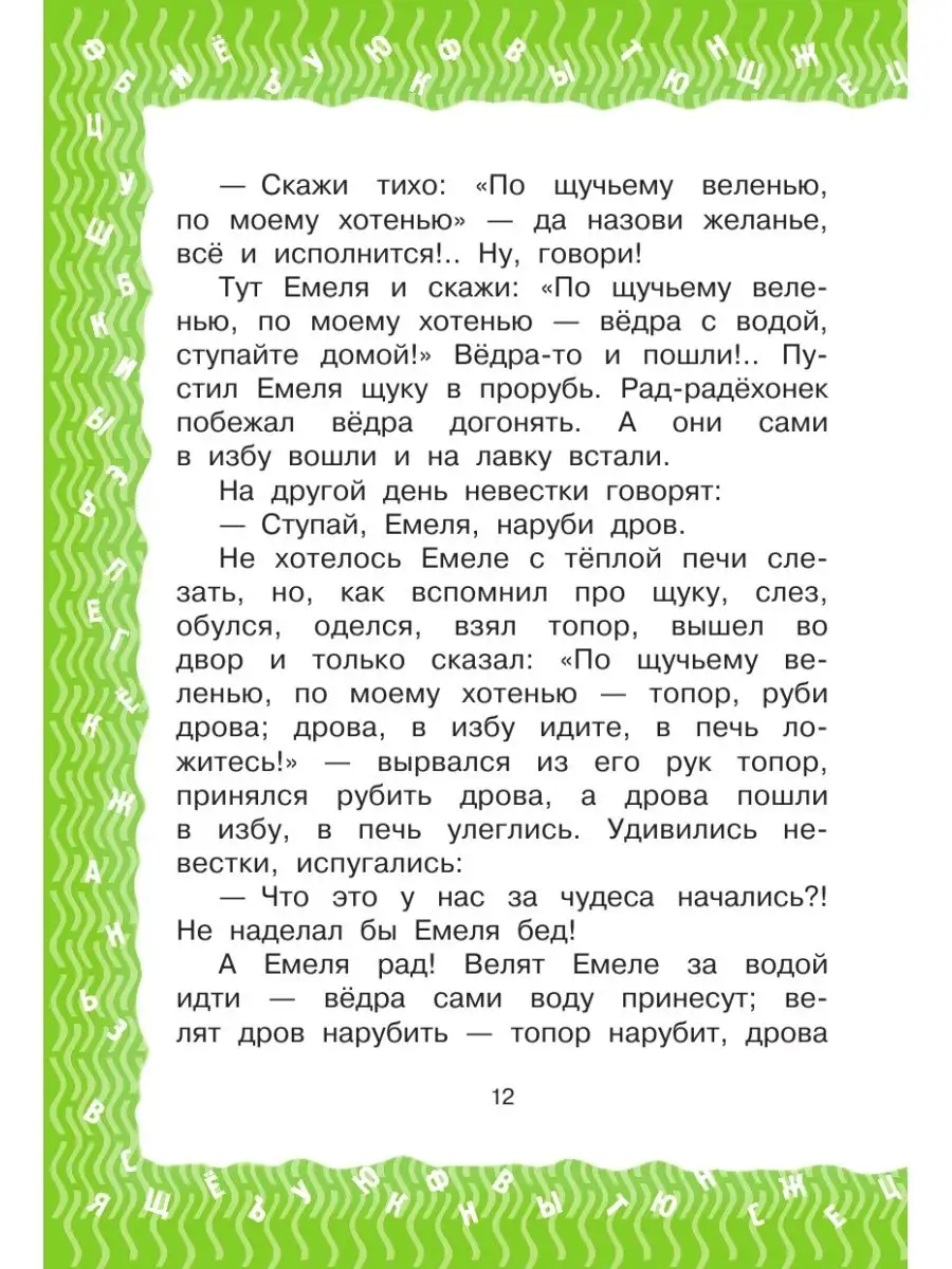 Всё для 3 класса. Хрестоматия по чтению Издательство АСТ 13787935 купить в  интернет-магазине Wildberries