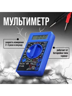 Мультиметр DT-830B, ACV DCV, DCA, 200-2МΩ Тундра 13788484 купить за 357 ₽ в интернет-магазине Wildberries