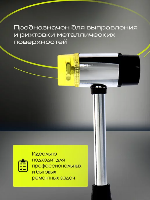 Тундра Молоток рихтовочный 300 г, бойки 35 мм, 300 г, фото 2