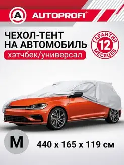 Чехол на автомобиль, защитный для хэтчбека Autoprofi 13789132 купить за 2 795 ₽ в интернет-магазине Wildberries