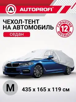 Чехол на автомобиль, защитный для седана Autoprofi 13789136 купить за 2 636 ₽ в интернет-магазине Wildberries