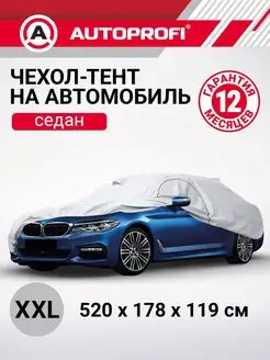 Чехол на автомобиль, защитный для седана Autoprofi 13789139 купить за 2 988 ₽ в интернет-магазине Wildberries