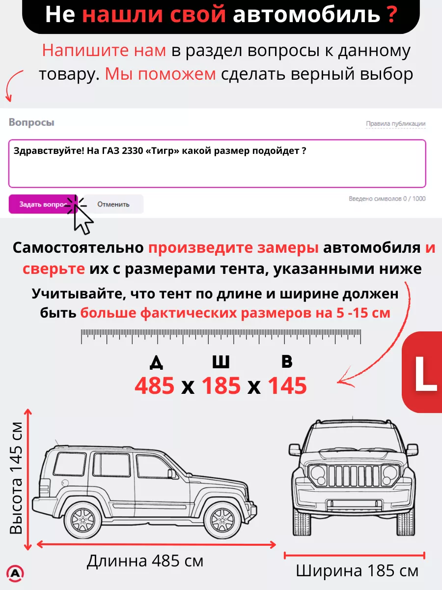 Чехол на автомобиль, защитный для внедорожника Autoprofi 13789141 купить за  3 268 ₽ в интернет-магазине Wildberries