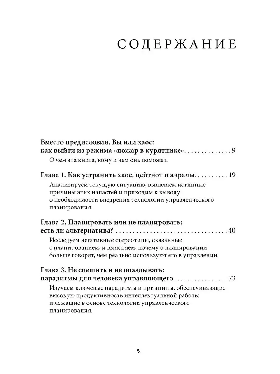 ВЫ ИЛИ ВАС+ ВЫ ИЛИ ХАОС+ КАК НАКАЗЫВАТЬ ПОДЧИНЁННЫХ/ Фридман Добрая книга  13789251 купить за 3 672 ₽ в интернет-магазине Wildberries