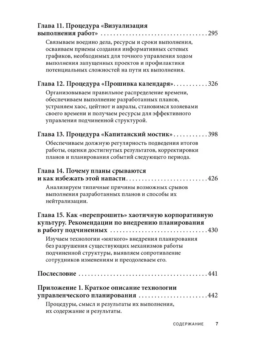 ВЫ ИЛИ ВАС+ ВЫ ИЛИ ХАОС+ КАК НАКАЗЫВАТЬ ПОДЧИНЁННЫХ/ Фридман Добрая книга  13789251 купить за 3 384 ₽ в интернет-магазине Wildberries