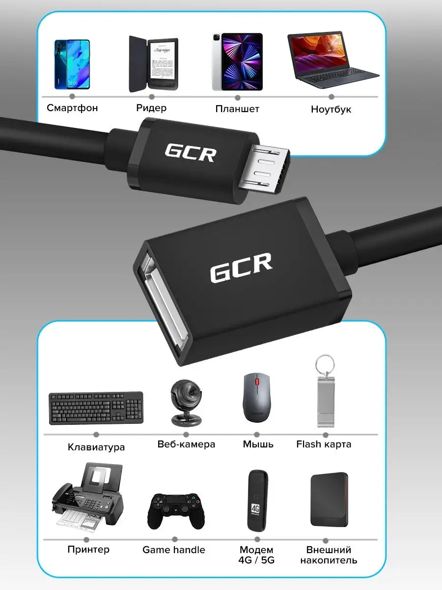 Кабель Extradigital OTG USB 2.0 AF / micro USB B, 0.1m, 28 AWG, Hi-Speed (KBO1623)