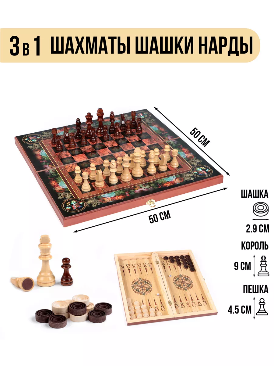 Настольная игра