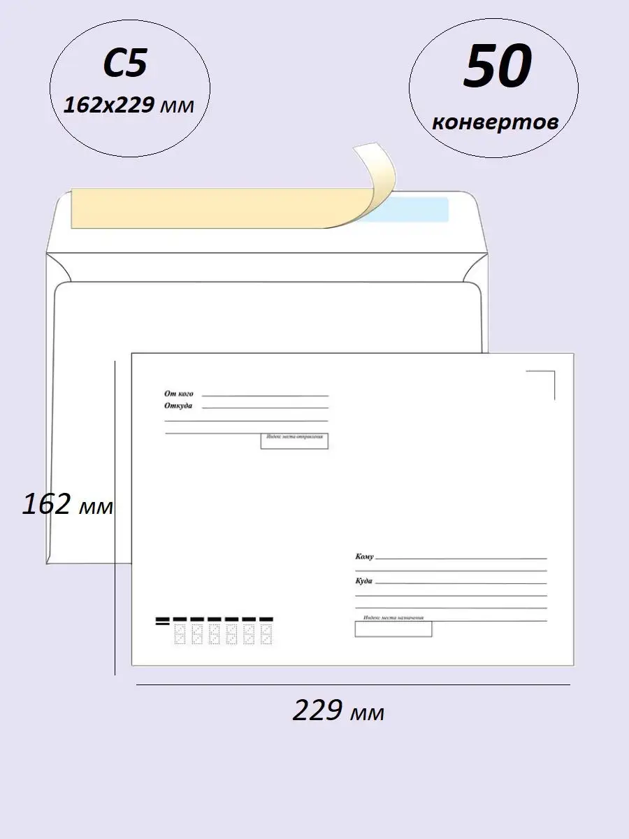 Конверт а4