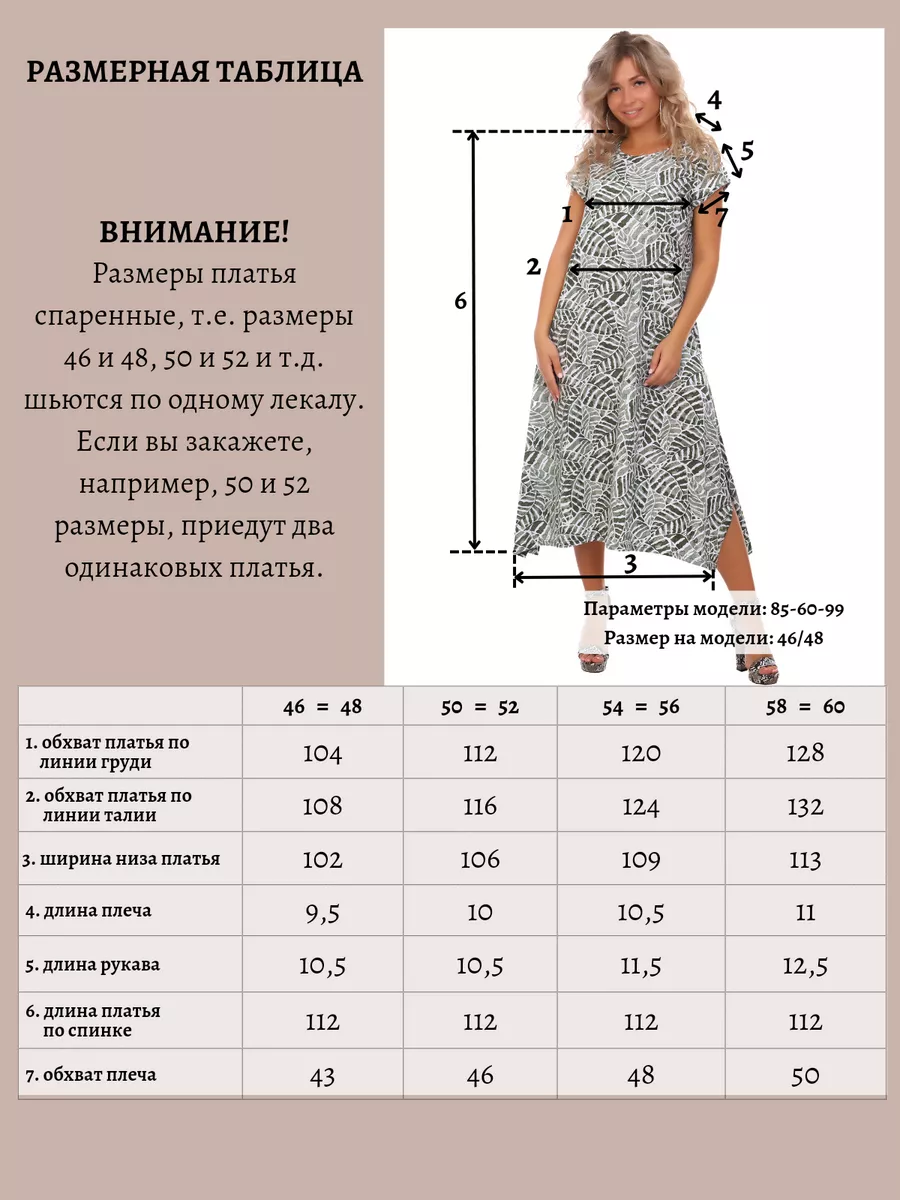 Платье длинное летнее Vissa 13791811 купить за 903 ₽ в интернет-магазине  Wildberries