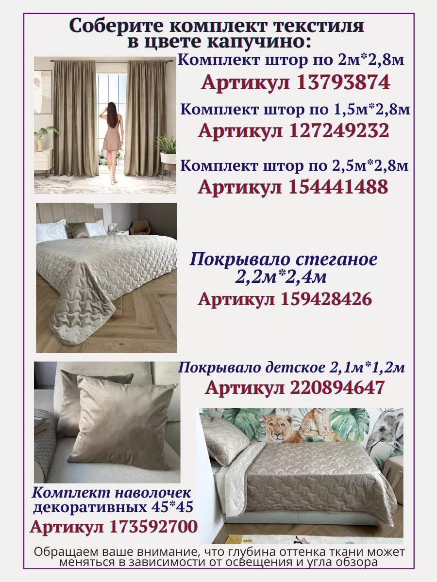 Шторы для гостиной и спальни комплект 2 шт по 200*280 см Sophia 13793874  купить за 3 304 ₽ в интернет-магазине Wildberries