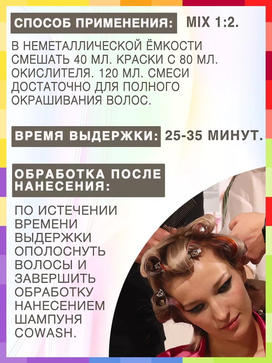 Краска для волос ABSOLUTE PROFESSIONAL BY FAMA 13794070 купить за 1 248 ₽ в  интернет-магазине Wildberries