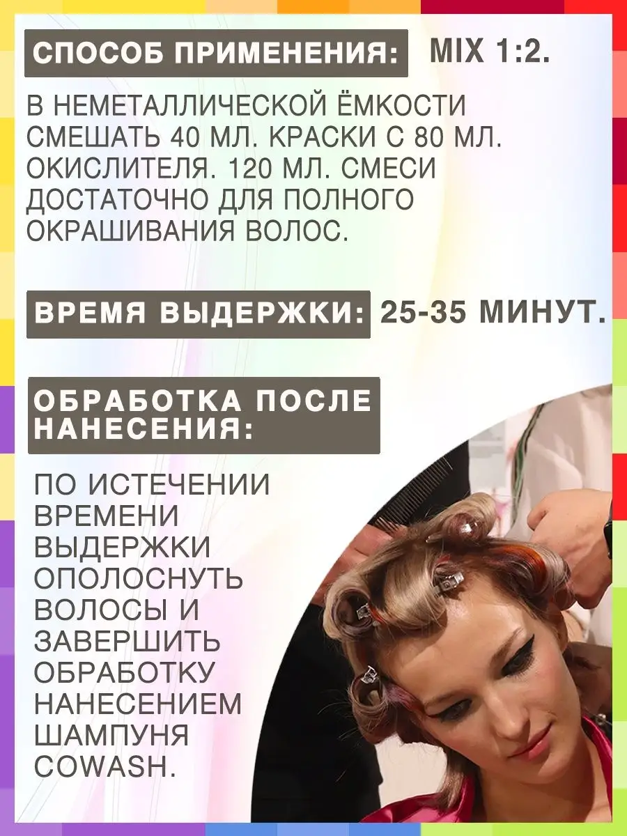 Краска для волос ABSOLUTE PROFESSIONAL BY FAMA 13794088 купить за 1 248 ₽ в  интернет-магазине Wildberries