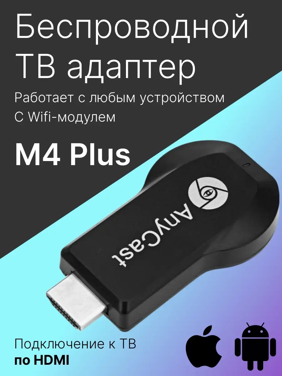 Беспроводной медиаплеер для передачи видео на ТВ AirPlay Box… Lemon Tree  13794582 купить в интернет-магазине Wildberries