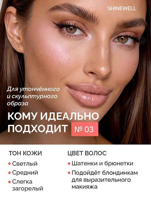SHINEWELL Румяна для лица сухие №3, розовый, фото 3