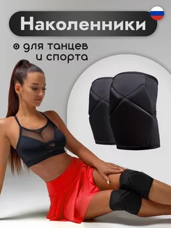 Наколенники для танцев Pole Dance i-Style sportswear 13795688 купить за 1 561 ₽ в интернет-магазине Wildberries