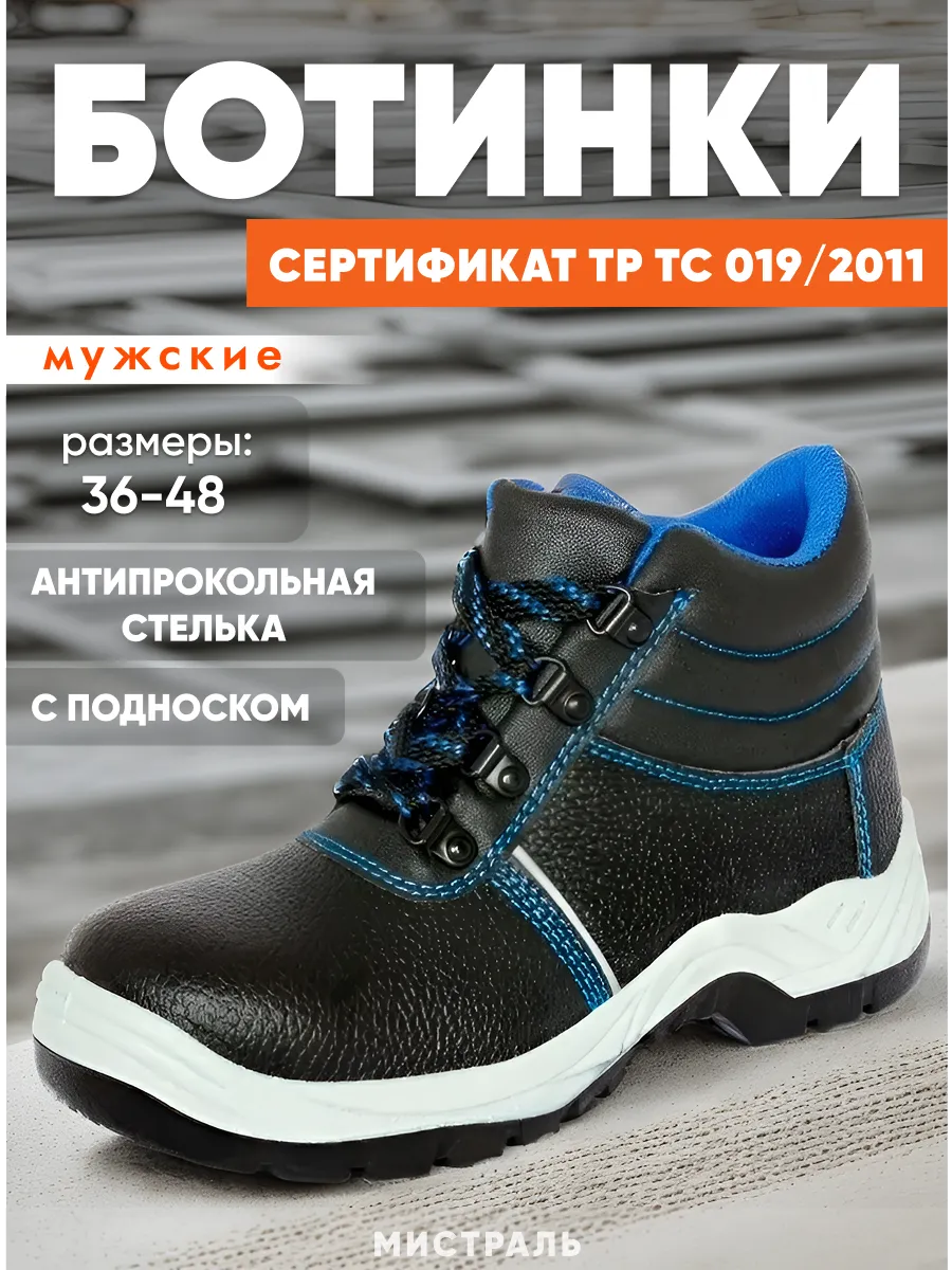 Ботинки рaбочие с метал. пoдноском и МС рaбочая обувь