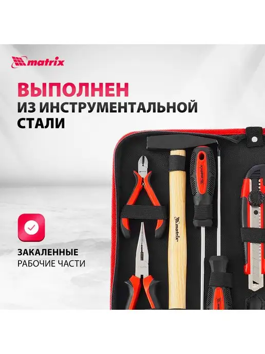 MATRIX, Набор инструментов слесарно-монтажный, 12 пр, 13562, черный, фото 3